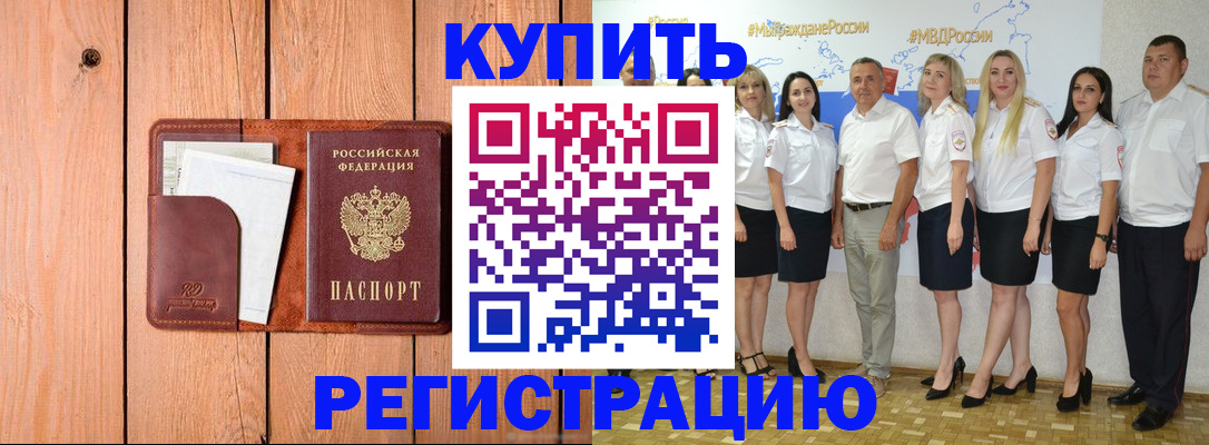 временная регистрация законно в Окуловке