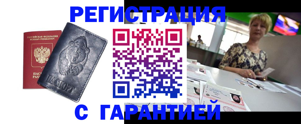 прописка для военкомата в Окуловке