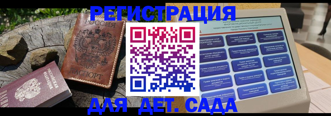 временная регистрация поиск в Окуловке